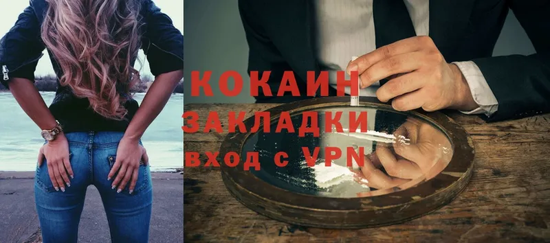 Cocaine Fish Scale  МЕГА ONION  Буинск 