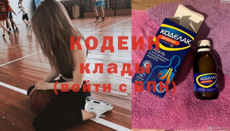 Кодеиновый сироп Lean Purple Drank  Буинск 