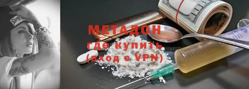 Метадон methadone  как найти закладки  KRAKEN ссылки  Буинск 